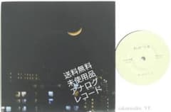 [未使用品 アナログレコード 7インチ盤]　Leyona　風をあつめて 2026年最新】Yahoo!オークション -風をあつめて(レコード)の中古品