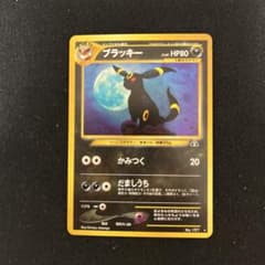 傷*ね様 [美品] 旧裏　ブラッキー　かみつく 傷*ね様 [美品] 旧裏 ブラッキー かみつく - メルカリ