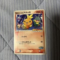 ポケパークのアチャモ PROMO PCG-Pプロモカード 047/PCG-Pのサムネイル