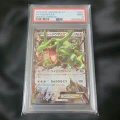 PSA9】レックウザEX RR 061/078 エメラルドブレイク XY6 - メルカリ