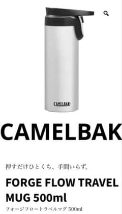 【新品】お値下げ！レアCamelBak ドリンクボトル　500ml