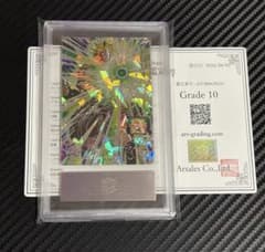 ARS10 スーパードラゴンボールヒーローズ UGM7-SEC2 ブロリー - メルカリ