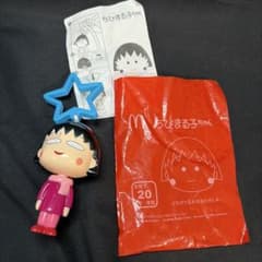 袋付き！】ちびまる子ちゃん2009年マクドナルドハッピーセット