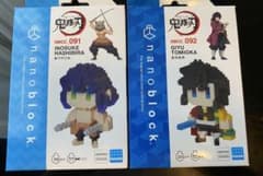 익명 배송 nanoblock 귀멸의 칼 고바라 이노스케 토미오카 요시바타 2종 세트 미사용