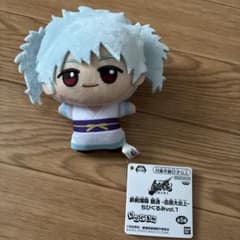 銀魂 吉原大炎上ちびくるみvol1 銀時のサムネイル