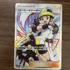 ローラースケーター　srのサムネイル