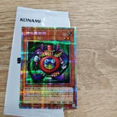 遊戯王 時の魔術師 プリズマ - メルカリ