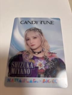 CANDY TUNE 宮野静 トレカのサムネイル
