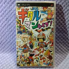 PSP ギタルマンライブ！ UMDソフトのサムネイル