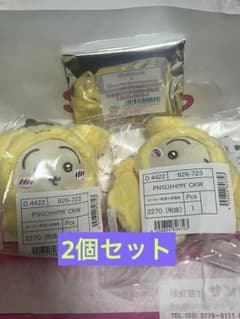 ちいかわ サンリオ うさぎ ポムポムプリン マスコットホルダー 2個セット