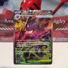 メガゲンガーex sarのサムネイル