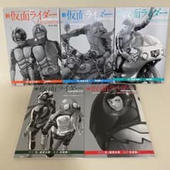 新 仮面ライダーSPIRITS カラーライズドバージョンのサムネイル