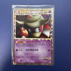 ヤドキング P 「ドミノピザ わくわくポケモンパック」おまけ キラ 030/L…のサムネイル