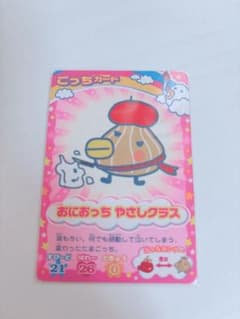 たまごっちカップ 初期カード おにおっちやさしくラス - メルカリ