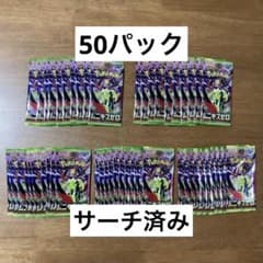 ポケモンカード　ムニキスゼロ　50パック【サーチ済み】のサムネイル
