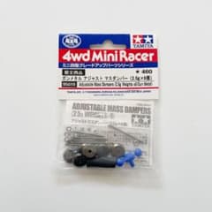 【新品未開封・限定品】ミニ四駆 ガンメタル アジャスト マスダンパー 95018