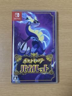 ポケットモンスター バイオレット Switchのサムネイル