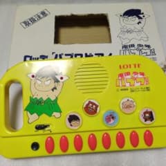 南国少年　パプワくん　パプワピアノ 南国少年 パプワくん パプワピアノ - メルカリ