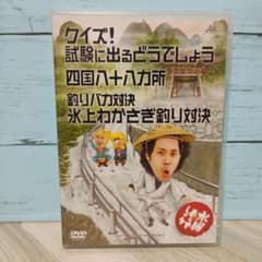 수요일 어때요 퀴즈! 시험에 나오는 어떨까요 / 시코쿠 88개소 / 낚시 바보 대결
