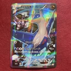ラティオス R CP2 伝説キラコレクション 019/027など ラティオス R CP2 伝説キラコレクション 019/027 - メルカリ