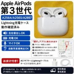 Apple AirPods 第3世代 A2564 A2565 A2897 - メルカリ
