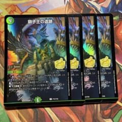 獅子王の遺跡④ CS4枚セットのサムネイル
