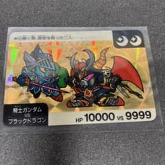 カードダス 騎士ガンダム VS ブラックドラゴンのサムネイル