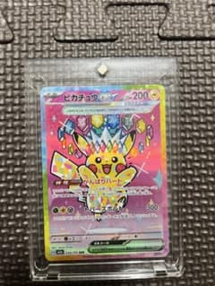 ポケカ メガドリーム ピカチュウ SAR がんばりハート - メルカリ