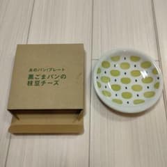 リトル・マーメイド あのパン！プレート 黒ごまパンの枝豆チーズ 新品のサムネイル