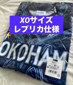 完売XOサイズ】 横浜 ベイスターズ スターナイト レプリカ