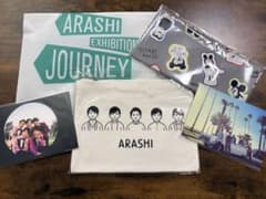 【未使用】ARASHI EXHIBITION JOURNEY グッズのサムネイル