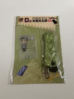ハイキュー!! スマホストラップ 木兎光太郎 D賞のサムネイル