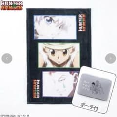 【最安値】HUNTER×HUNTER しまむら 収納ポーチ付きブランケットのサムネイル