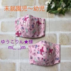 インナーマスク　立体　子供のサムネイル