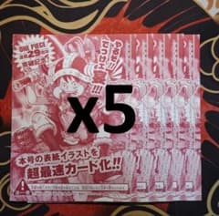 週刊少年ジャンプ 2026年33号 ONE PIECE x 5枚のサムネイル