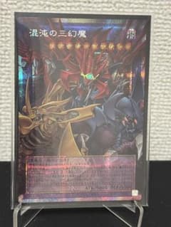 遊戯王 混沌の三幻魔 オーバーフレーム プリシク　日本版のサムネイル