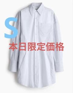 ステラマッカートニーH&M シャツワンピース　シャツドレスのサムネイル