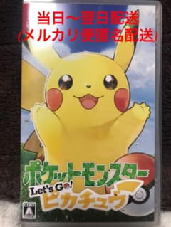 ポケットモンスター レッツゴーピカチュウのサムネイル