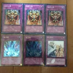 遊戯王 罠セットのサムネイル