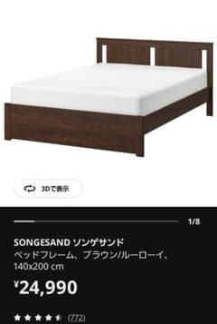 直接引渡限定IkeaイケアセミダブルベッドフレームSONGESAND