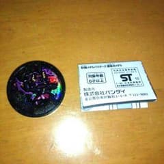 未登録 妖怪メダル 黒鬼Bメダルのサムネイル