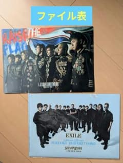 三代目 J SOUL BROTHERS EXILE クリアファイル 3枚セットのサムネイル