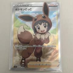 ポケモンごっこ srのサムネイル