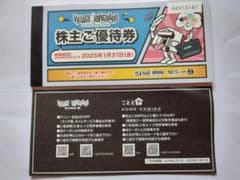 ヴィレッジヴァンガード　株主優待券　12000円分＋こととや優待券のサムネイル