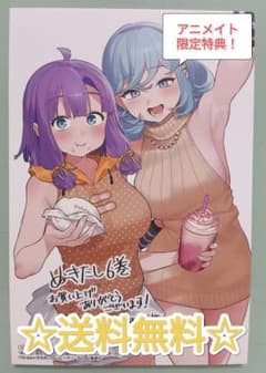 ☆プレミア品☆ ぬきたし 6 アニメイト 限定特典 イラストカード