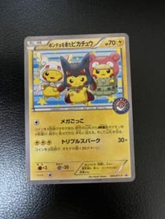 ④ポンチョを着たピカチュウ：「強（つよ）☆カワ ピカチュウのメガ