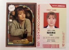 紅しょうが 稲田美紀 よしもとコレカ 6th editionのサムネイル