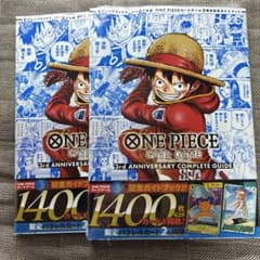新品 2冊セット ワンピースカードゲーム コンプリートガイド 3rd