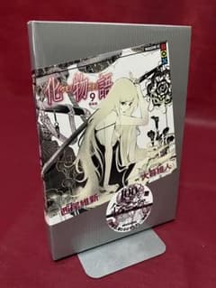 未読未開封】化物語 特装版 9巻 外箱 イラストカード付き 漫画版 大暮