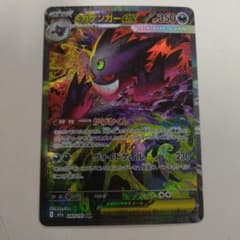 メガゲンガーEX ホロカード HP350 - メルカリ